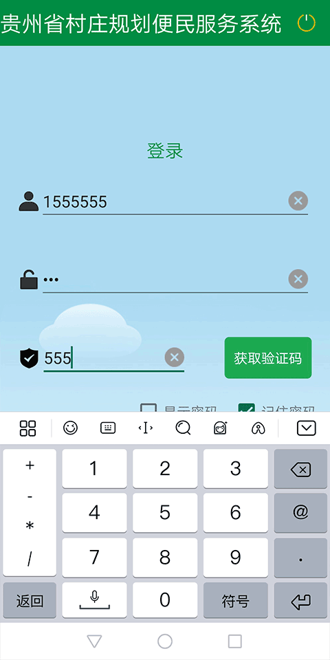 截图2