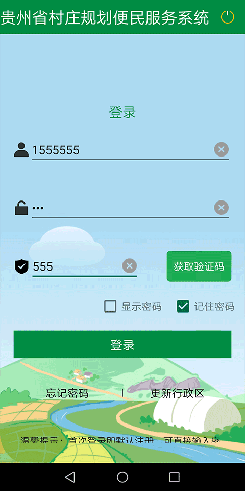 截图3