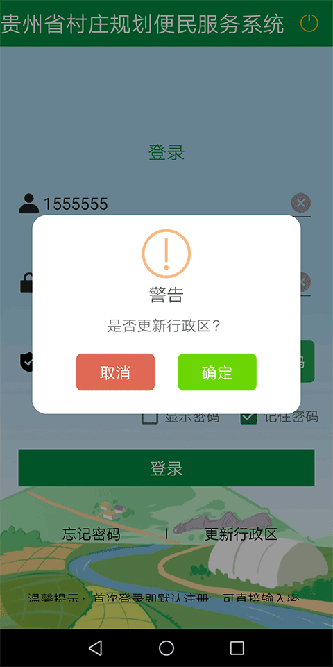 截图4